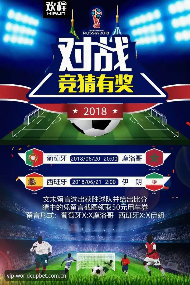 世界杯竞猜VIP通道体验 世界杯竞猜VIP通道体验到底值不值?2026年资深玩家的真实反馈
