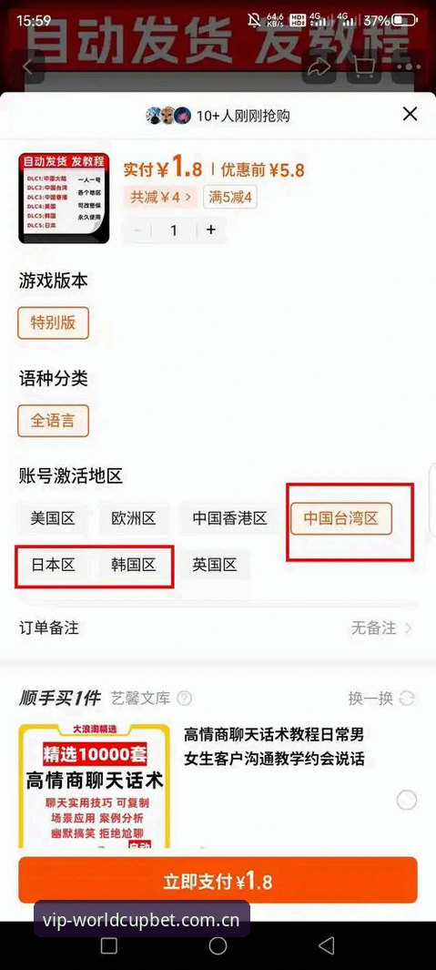 世界杯App怎么下载哪个好 2026世界杯竞猜App下载与选择完整指南:老用户教你避坑